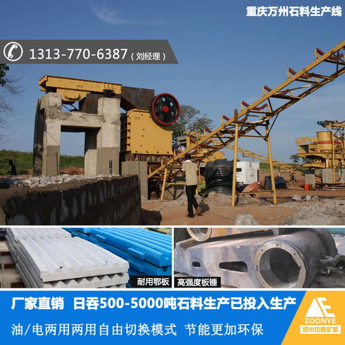 投資重慶石料廠資金估算與鄂式破碎機(jī)廠家直銷(xiāo)指南